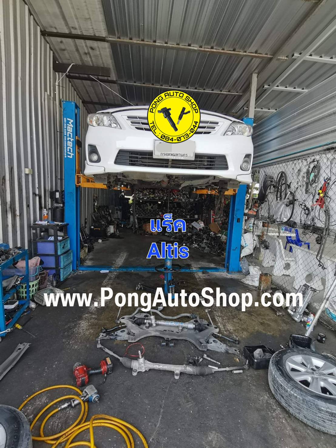 พงษ์ ออโต้ชอป, Pong Auto Shop พงษ์ ออโต้ชอป, Pong Auto Shop