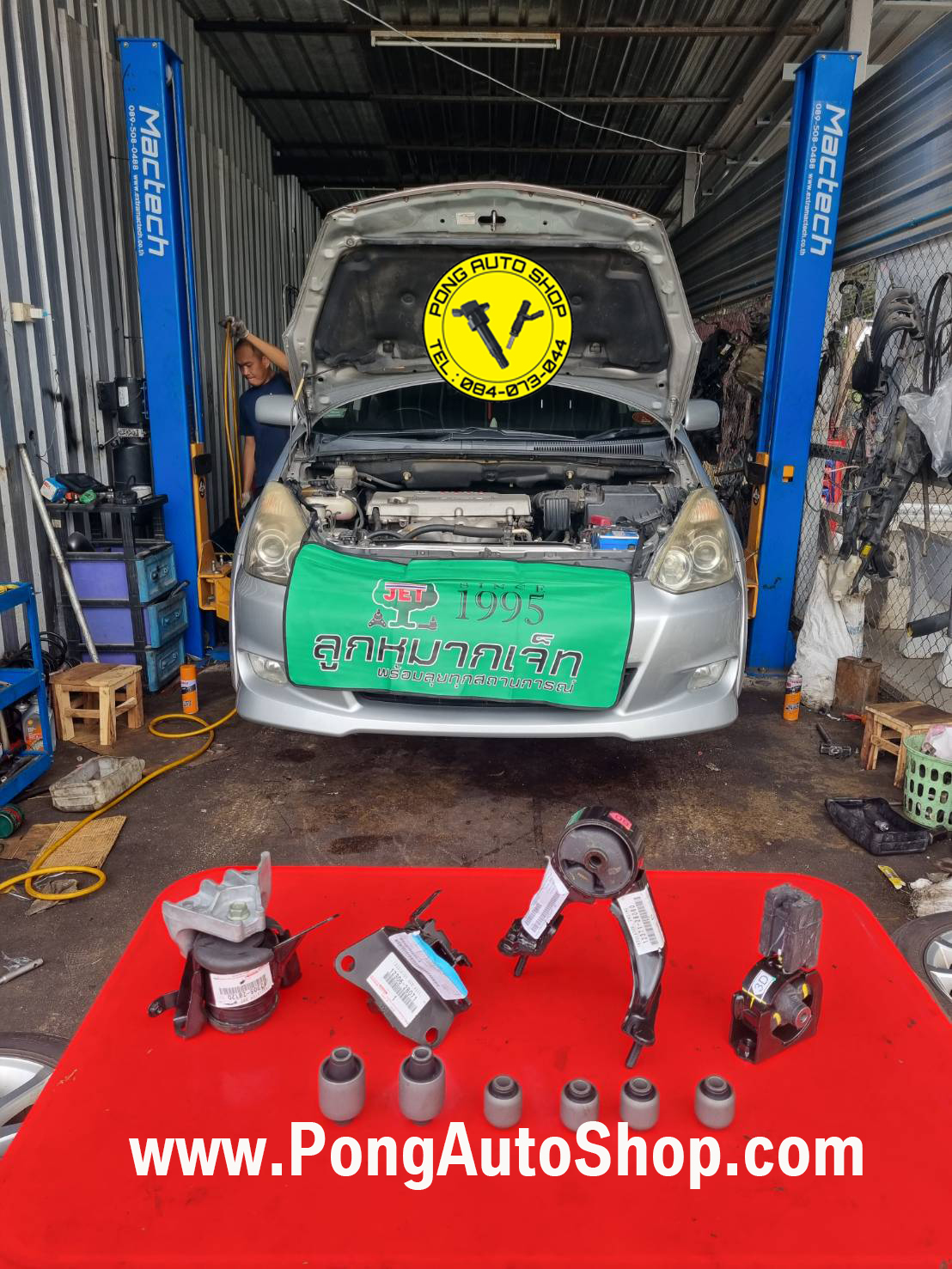 พงษ์ ออโต้ชอป, Pong Auto Shop พงษ์ ออโต้ชอป, Pong Auto Shop