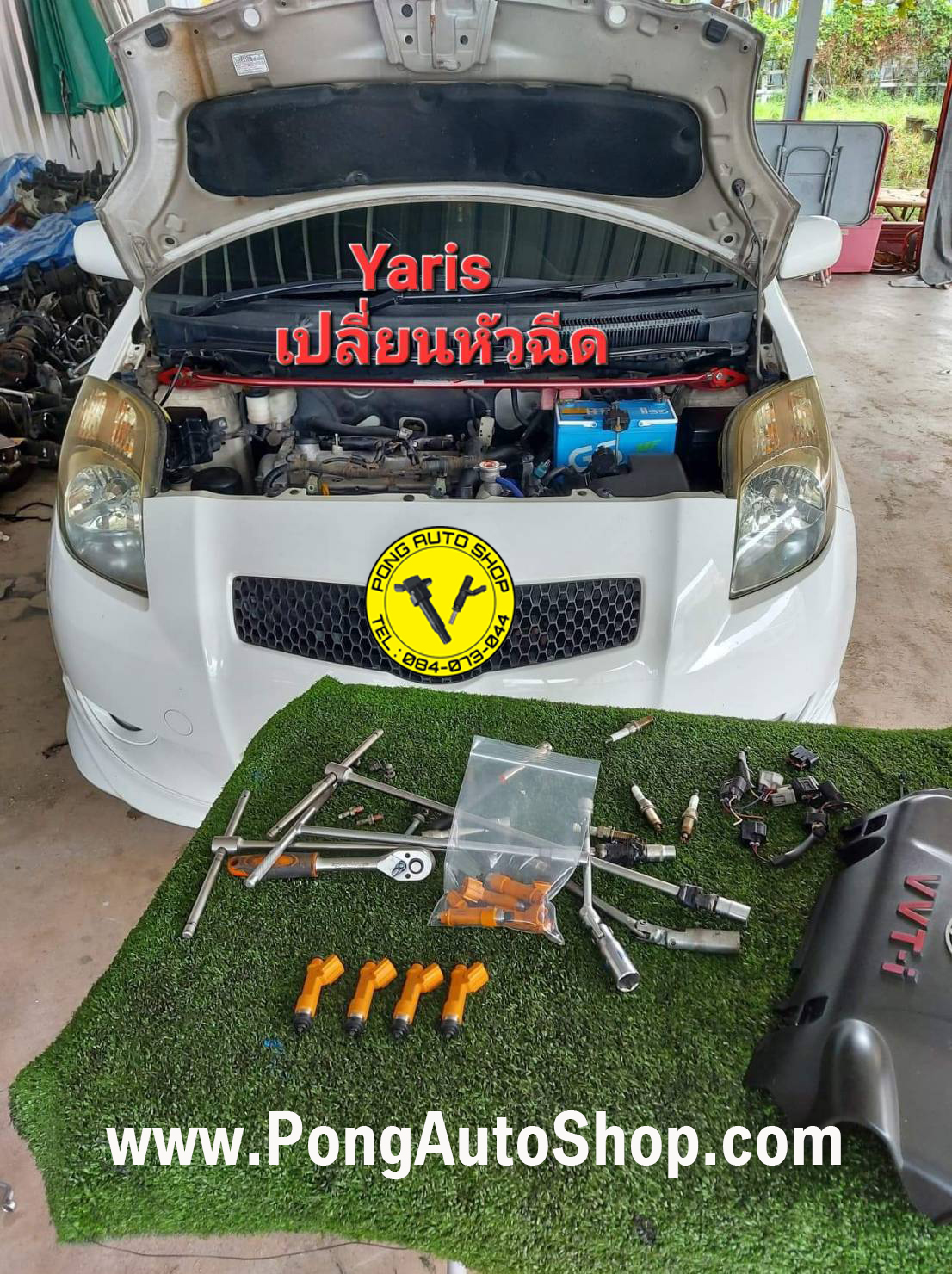 พงษ์ ออโต้ชอป, Pong Auto Shop พงษ์ ออโต้ชอป, Pong Auto Shop