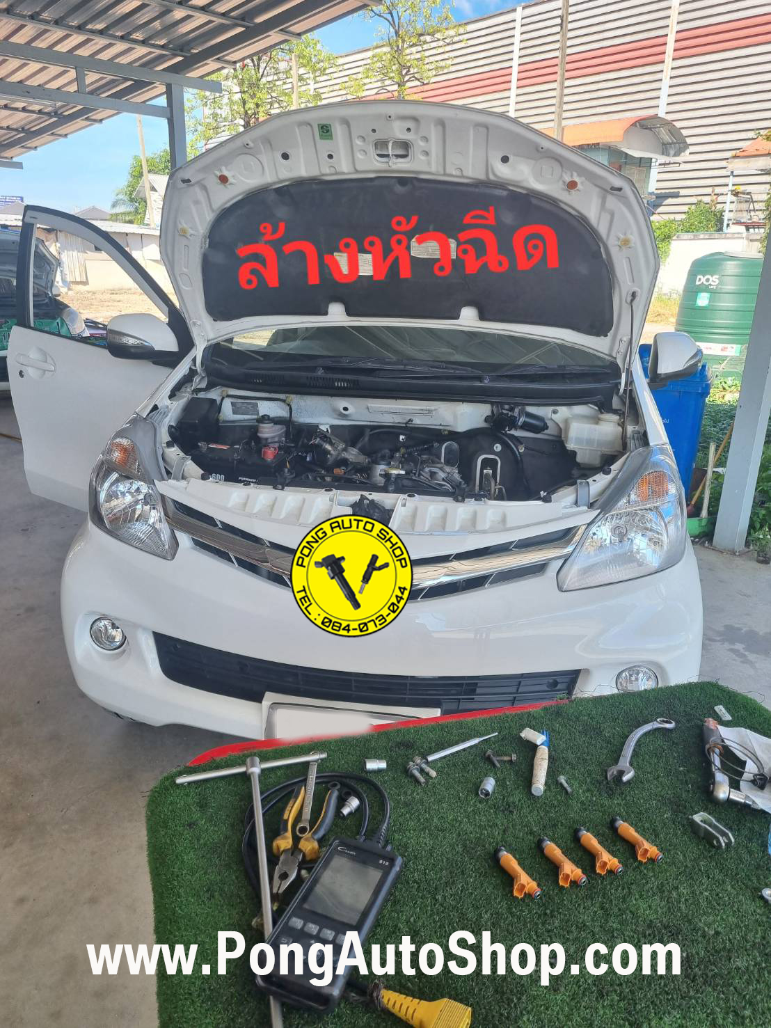 พงษ์ ออโต้ชอป, Pong Auto Shop
