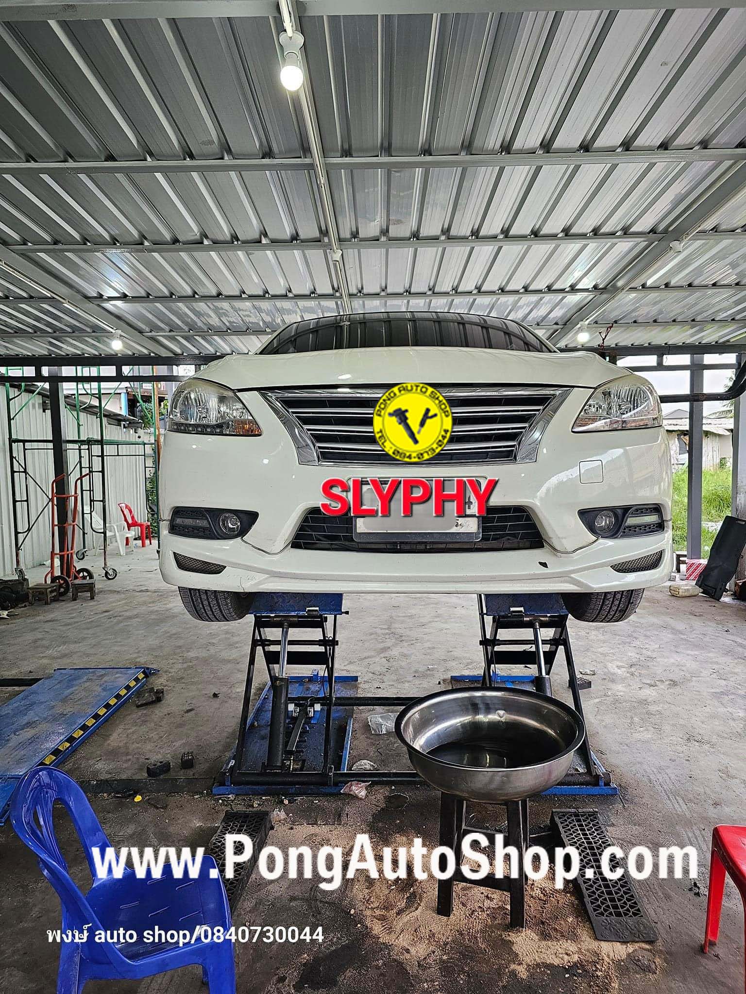 พงษ์ ออโต้ชอป, Pong Auto Shop พงษ์ ออโต้ชอป, Pong Auto Shop