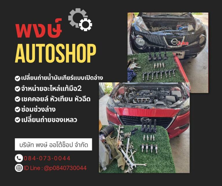 จำหน่าย อะไหล่รถยนต์ ของแท้มือ2 นำเข้าจากญี่ปุ่น